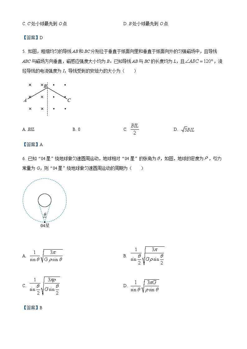 新疆维吾尔自治区2022年高三年级第一诊断性测试物理试题第3页