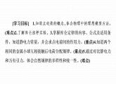 粤教版 (2019) / 必修 第三册《1.2 库仑定律》教学课件