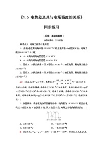 2021学年第五节 电势差及其与电场强度的关系随堂练习题