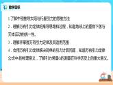 新教材 高中物理必修二  7.2 万有引力定律 课件（送教案练习）