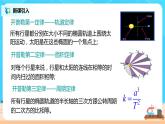 新教材 高中物理必修二  7.2 万有引力定律 课件（送教案练习）