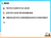 新教材 高中物理必修二  7.3万有引力理论成就 课件（送教案练习）