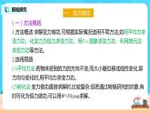 新教材 高中物理必修二  8.1功和功率（第二课时）课件（送教案练习）