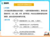 新教材 高中物理必修二  8.3动能和动能定理(第二课时）课件（送教案练习）