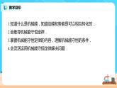 新教材 高中物理必修二  8.4机械能守恒定律 课件（送教案练习）