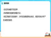 新教材 高中物理必修二  8.5实验;验证机械能守恒定律  课件（送教案练习）