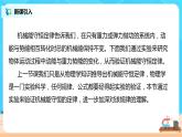 新教材 高中物理必修二  8.5实验;验证机械能守恒定律  课件（送教案练习）