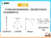 新教材 高中物理必修二  8.5实验;验证机械能守恒定律  课件（送教案练习）