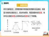 新教材 高中物理必修二  8.5实验;验证机械能守恒定律  课件（送教案练习）