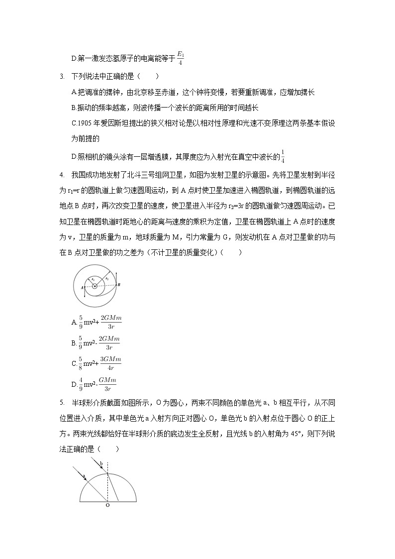 2020年山东省莱西一中、高密一中、枣庄三中联考高考物理一模试卷_(带答案解析).docx02