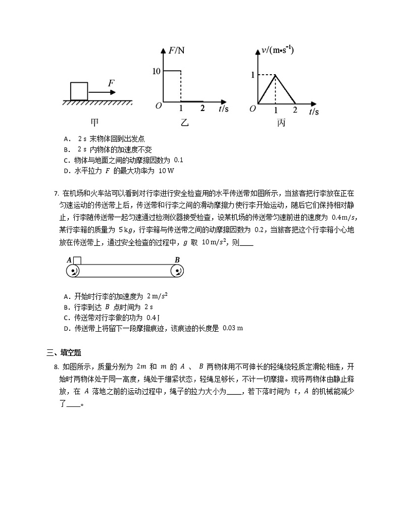 2021年高考物理精品试题专题6 牛顿定律及其应用第3页