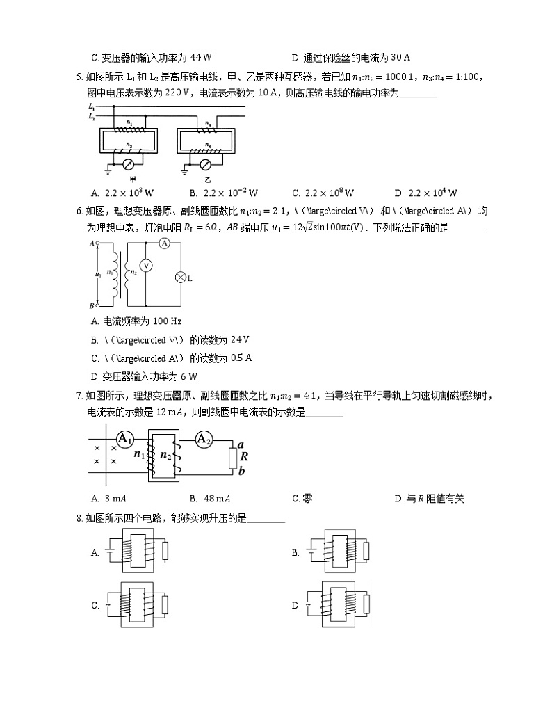 【备战2022】高考物理选择题专题强化训练：变压器的原理  原、副线圈电压、电流的关系02