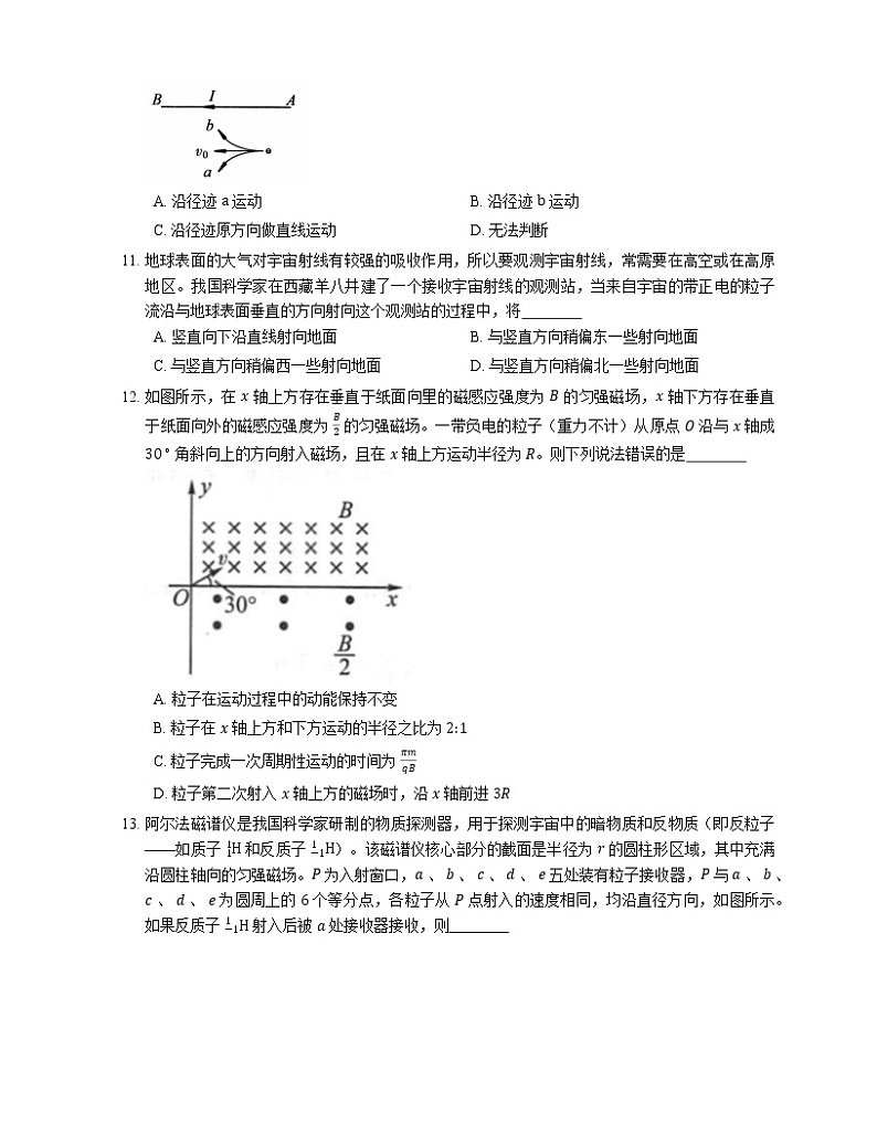 【备战2022】高考物理选择题专题强化训练：磁场对运动电荷的作用  洛伦兹力第3页