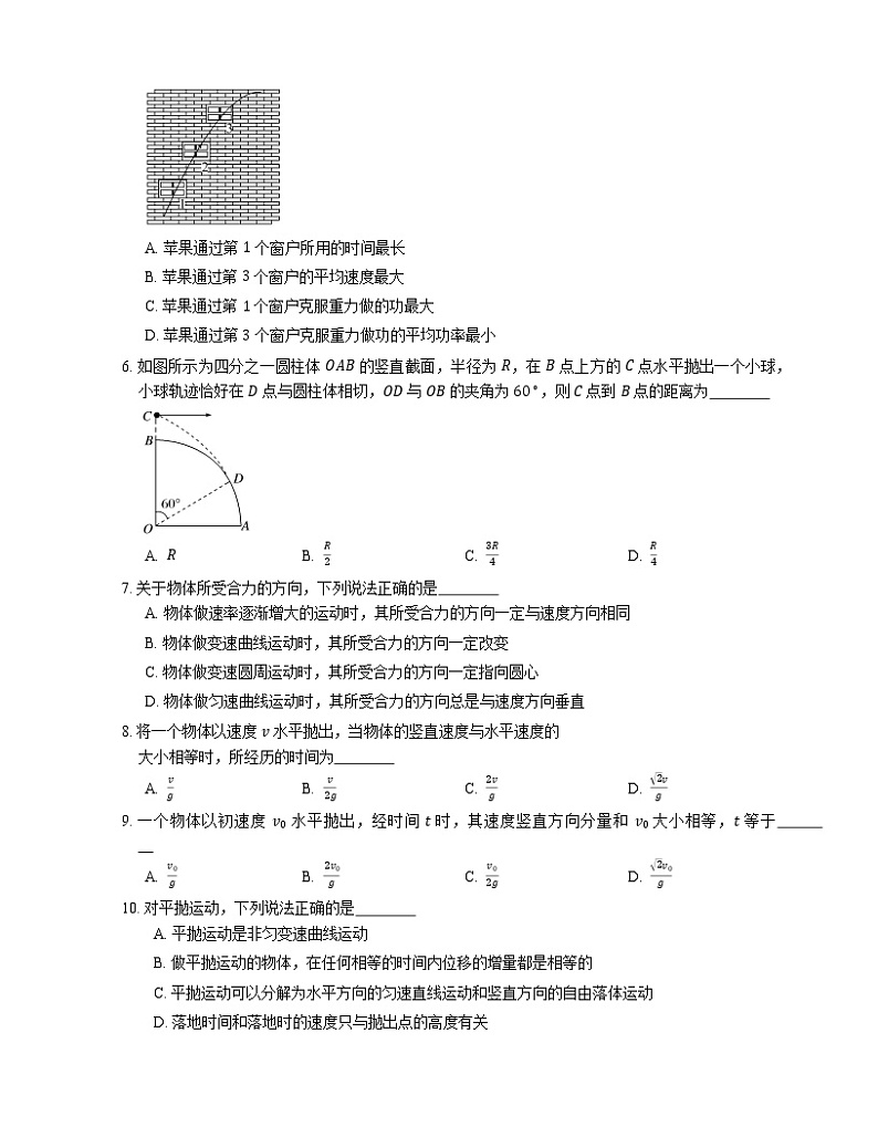 【备战2022】高考物理选择题专题强化训练：抛体运动第2页