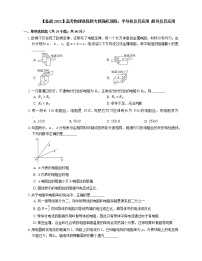 【备战2022】高考物理选择题专题强化训练：半导体及其应用  超导及其应用