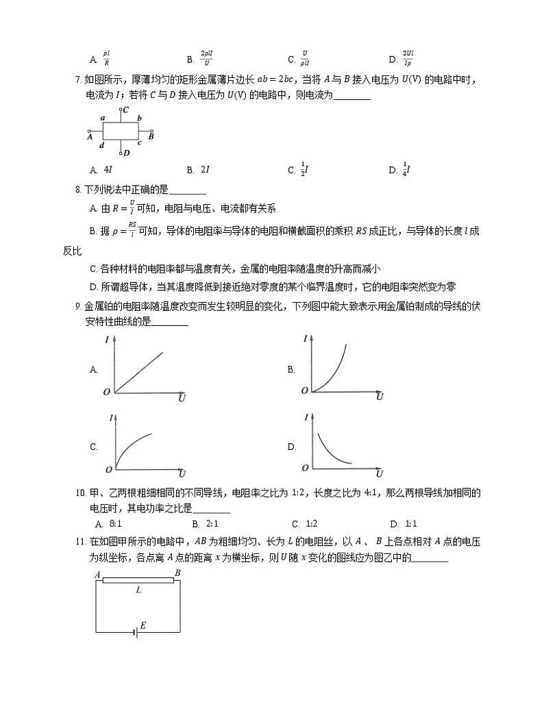 【备战2022】高考物理选择题专题强化训练：半导体及其应用  超导及其应用02