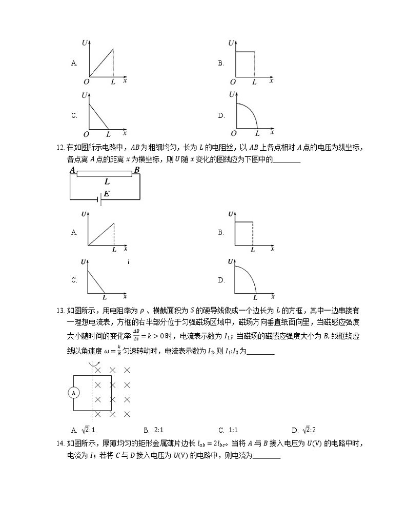 【备战2022】高考物理选择题专题强化训练：半导体及其应用  超导及其应用03