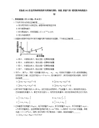 【备战2022】高考物理选择题专题强化训练：核能  质量亏损  爱因斯坦的质能方程