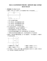 【备战2022】高考物理选择题专题强化训练：电磁感应现象  磁通量  法拉第电磁感应定律  楞次定律