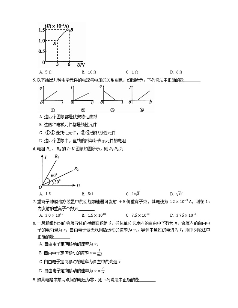【备战2022】高考物理选择题专题强化训练：电流  欧姆定律  电阻和电阻定律02