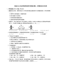 【备战2022】高考物理选择题专题强化训练：多普勒效应及其应用