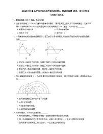 【备战2022】高考物理选择题专题强化训练：横波的图像  波速、波长和频率（周期）的关系