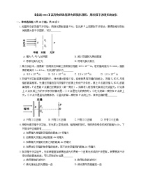 【备战2022】高考物理选择题专题强化训练：用双缝干涉测光的波长