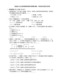 【备战2022】高考物理选择题专题强化训练：牛顿运动定律及其应用