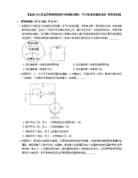 【备战2022】高考物理选择题专题强化训练：平行板电容器的电容  常用电容器