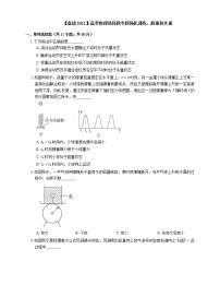 【备战2022】高考物理选择题专题强化训练：超重和失重