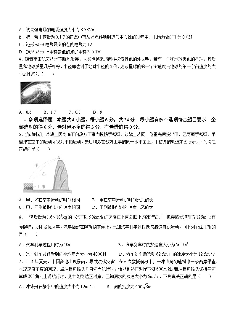 2022届福建省莆田市高三（上）第一次质量检测物理试题02