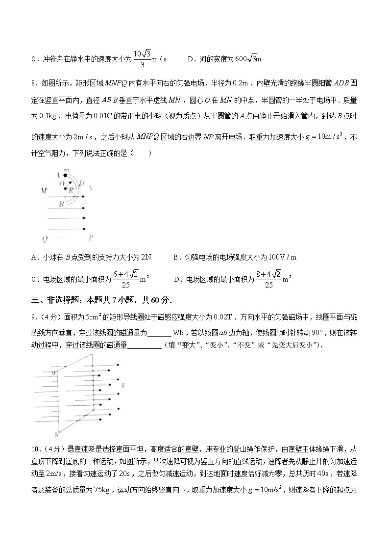 2022届福建省莆田市高三（上）第一次质量检测物理试题03