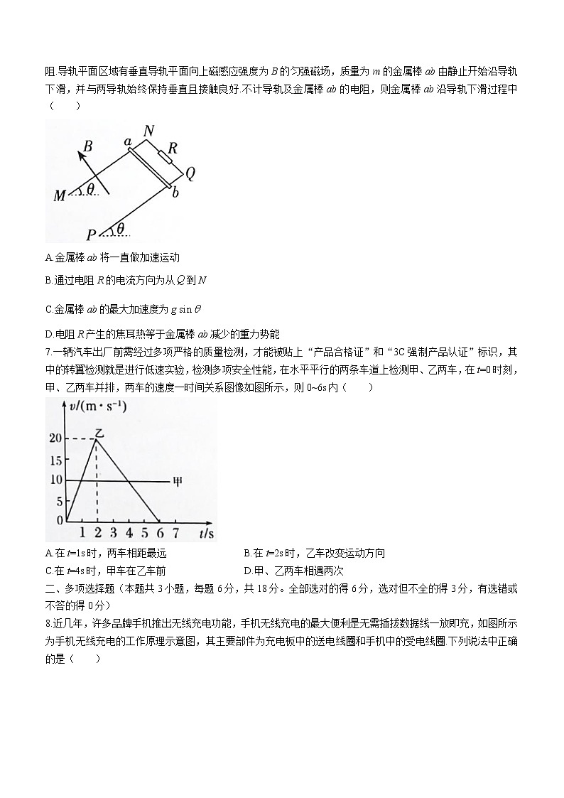 2022届广东省韶关市高三（上）综合测试（一模）物理试题（含答案）03