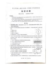 福建省厦门市2021-2022学年高二上学期质量检测（期末）物理试卷