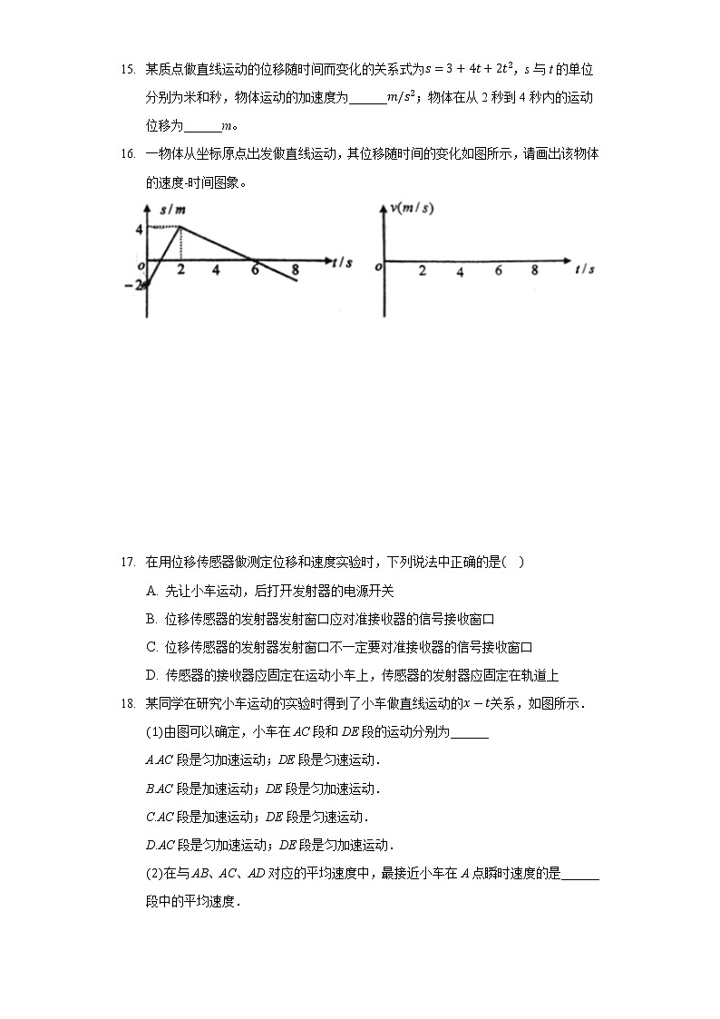 2021-2022学年河南省原阳县第三高级中学高一月考物理试卷第3页