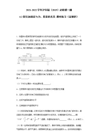 高中沪科版 (2019)4.2 探究加速度与力、质量的关系同步测试题