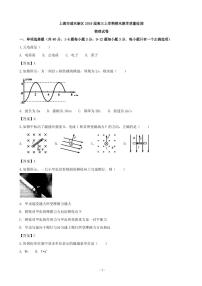 2019届上海市浦东新区高三上学期期末质量检测物理试题（PDF版）