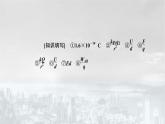 粤教版 (2019) / 必修 第三册《第一章 章末综合与测试》教学课件学案