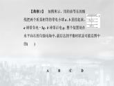粤教版 (2019) / 必修 第三册《第一章 章末综合与测试》教学课件学案