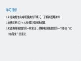 电势差及其与电场强度的关系PPT课件免费下载2023