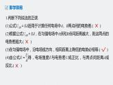 电势差及其与电场强度的关系PPT课件免费下载2023
