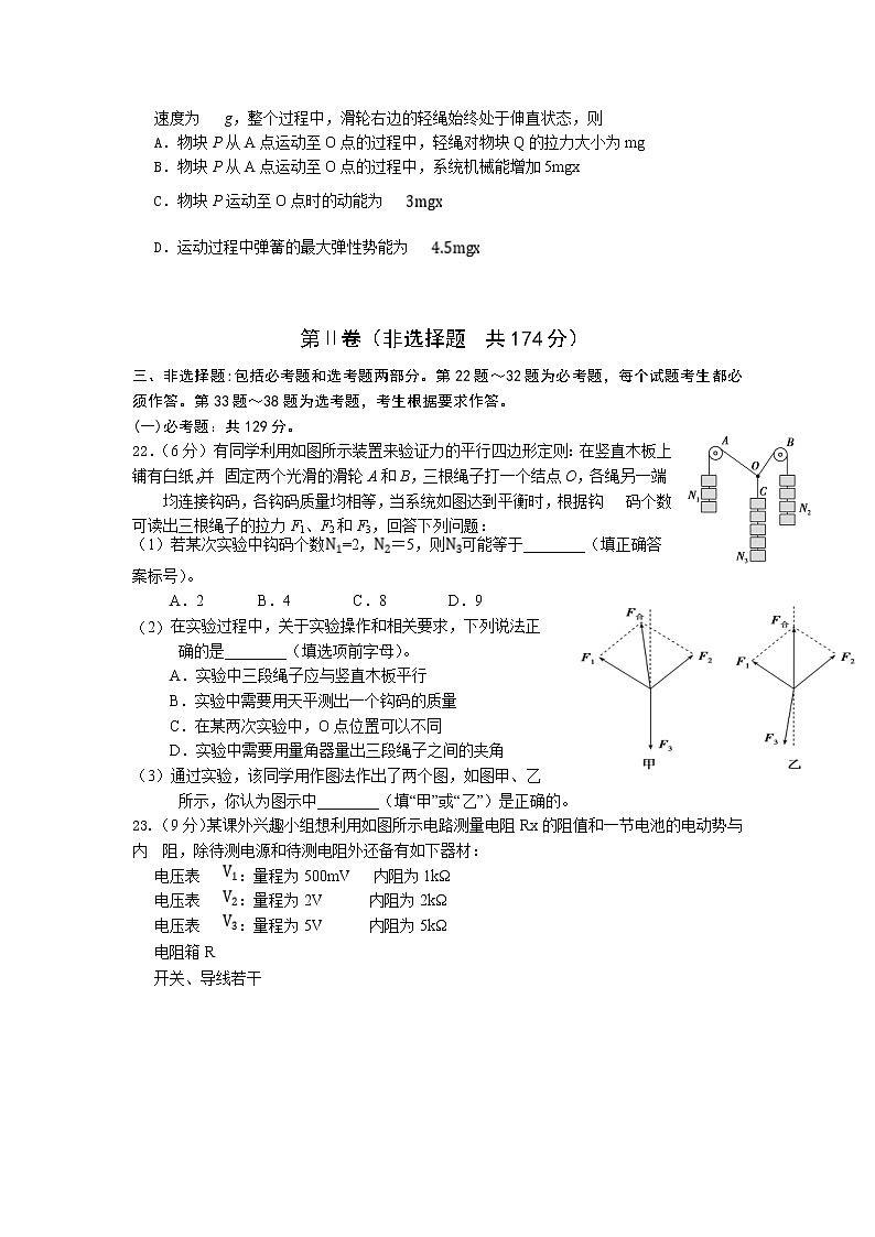 安徽省安庆市2021届高三下学期3月模拟考试（二模）物理试题含答案03