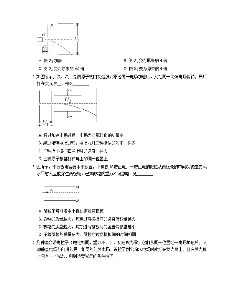 2022届高考物理选择题专题强化训练：示波管  示波器及其应用(广东使用)02