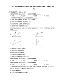 2022届高考物理选择题专题强化训练：曲线运动中质点的速度、加速度(广东使用)