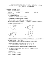 2022届高考物理选择题专题强化训练：原子核的组成  天然放射现象  α射线、β射线、γ射线  衰变  半衰期(广东使用)