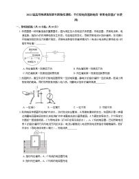 2022届高考物理选择题专题强化训练：平行板电容器的电容  常用电容器(广东使用)