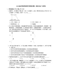 2022届高考物理选择题专题强化训练：抛体运动(广东使用)