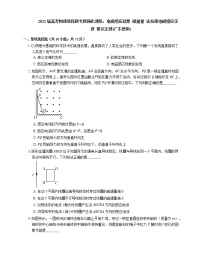 2022届高考物理选择题专题强化训练：电磁感应现象  磁通量  法拉第电磁感应定律  楞次定律(广东使用)