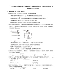 2022届高考物理选择题专题强化训练：氢原子的能级结构  光子的发射和吸收  氢原子的电子云(广东使用)