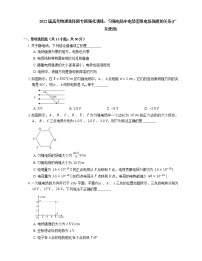 2022届高考物理选择题专题强化训练：匀强电场中电势差跟电场强度的关系(广东使用)